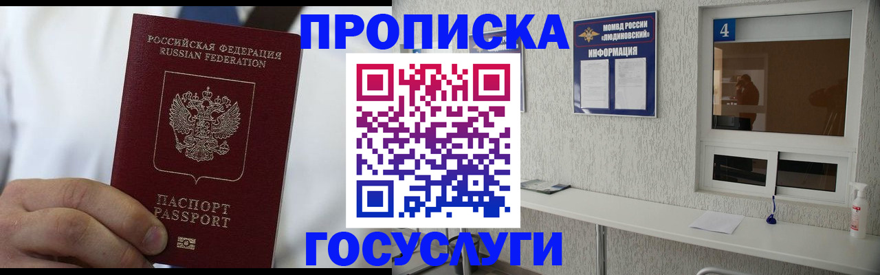 пропишу в квартире в Новосибирске