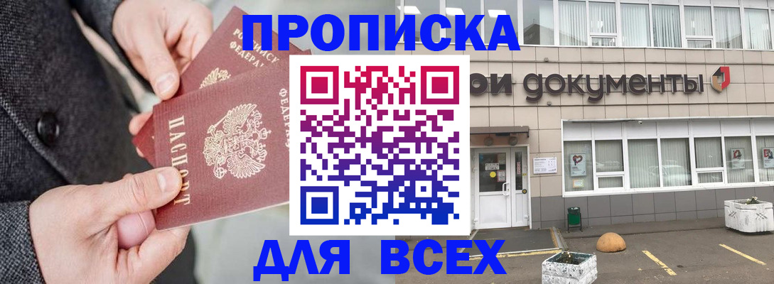 пропишу в квартире в Новосибирске