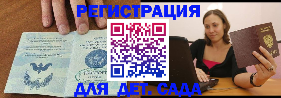 прописка поиск в Новосибирске